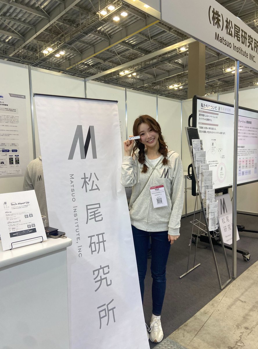 【AI EXPOブース出展中！】

ブース番号は17-35です。

松尾研究所主催の勉強会、MeetUpにお申し込みいただいた方には、限定ステッカーをお渡ししております✨

お気軽にお立ち寄りください🙌