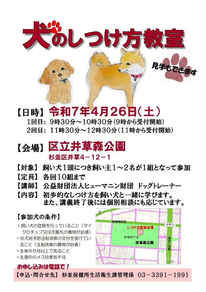 🐶犬のしつけ方教室 ＼ #ドッグトレーナー を講師に迎え 初歩的な
