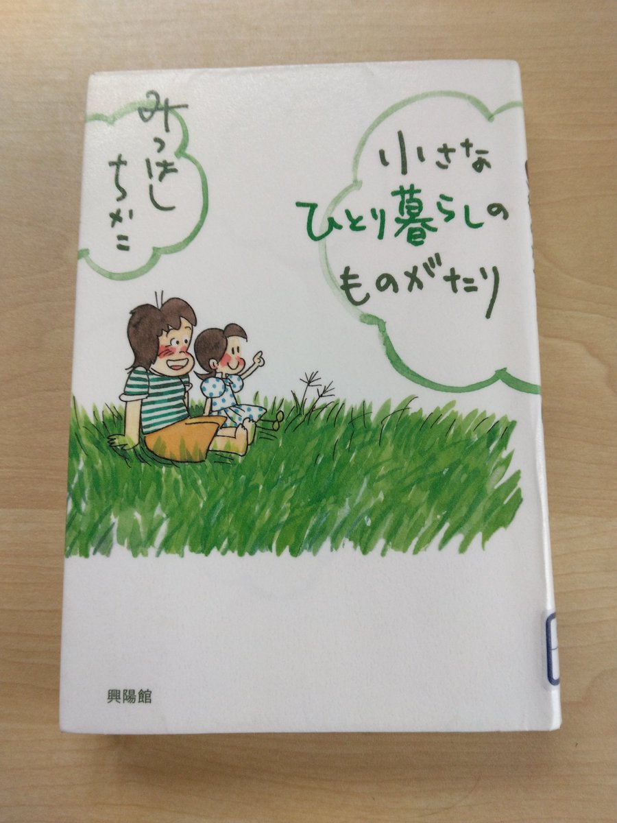 ちい恋】公式 みつはしちかこプロダクション (@chich1941) / X