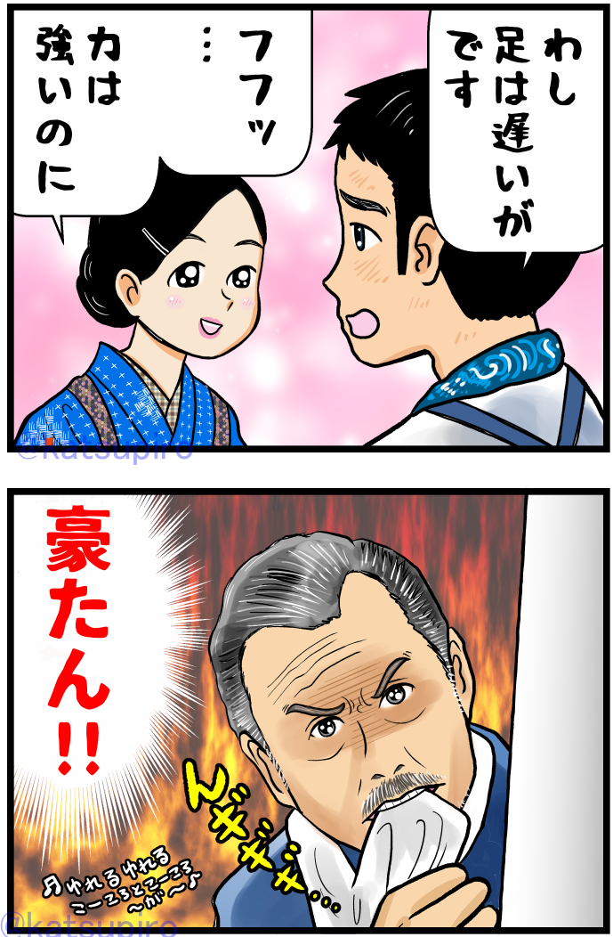 「おっさんずラ…ン子」 
#あんぱん絵 #朝ドラあんぱん #きょうのあんぱん #釜じい #吉田鋼太郎 #細田佳央太 #豪たん #蘭子 #河合優実 #おっさんずラブ #じゃないです #嘘ですよ #フォローしてね 