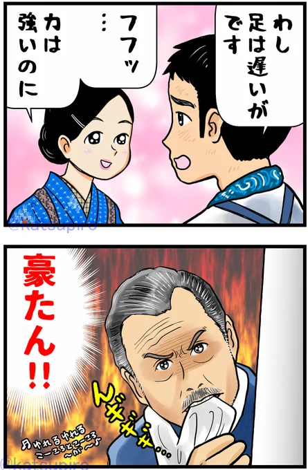 「おっさんずラ…ン子」 
#あんぱん絵 #朝ドラあんぱん #きょうのあんぱん #釜じい #吉田鋼太郎 #細田佳央太 #豪たん #蘭子 #河合優実 #おっさんずラブ #じゃないです #嘘ですよ #フォローしてね 