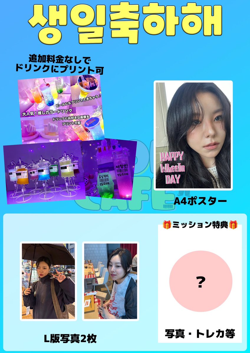 idolcafe_ic's tweet photo. 4/12~
MAMAMOO フィイン センイル 新大久保
#MAMAMOO #WHEEIN #フィイン
#センイル #イベント
#HappyWheeinDay
1ドリンク制 特典付
#新大久保 #カフェ #プリラテ #MOOMOOと繋がりたい #カップホルダー #MOOMOOさんと繋がりたい #ムムと繋がりたい #ムムさんと繋がりたい #フィイン #カプホ #カプホル https://t.co/4CJm5SNVpN