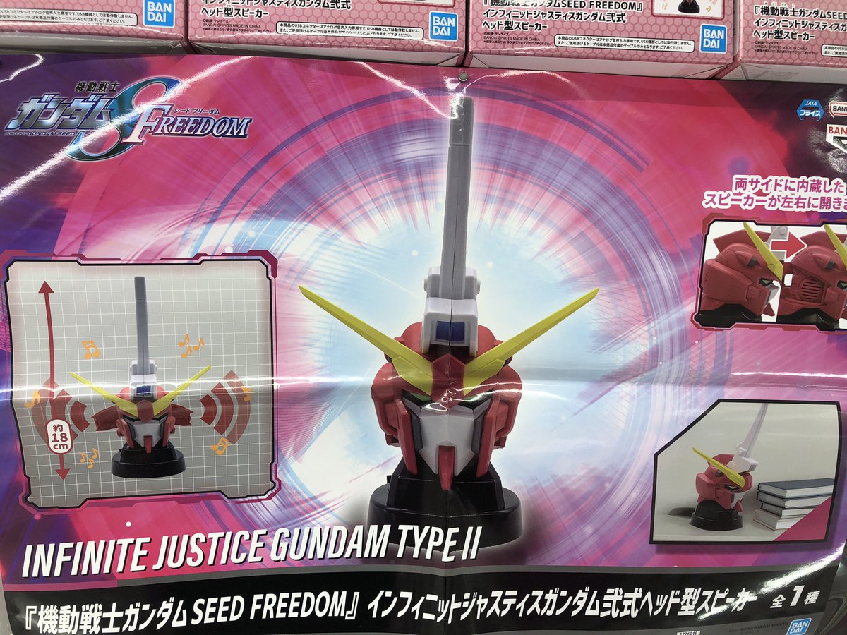 本日入荷】 「『機動戦士ガンダムSEED FREEDOM 