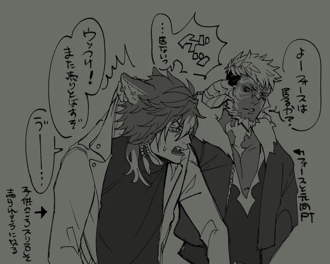 ユーゲンとは仲良く無い #光のアントニオ 