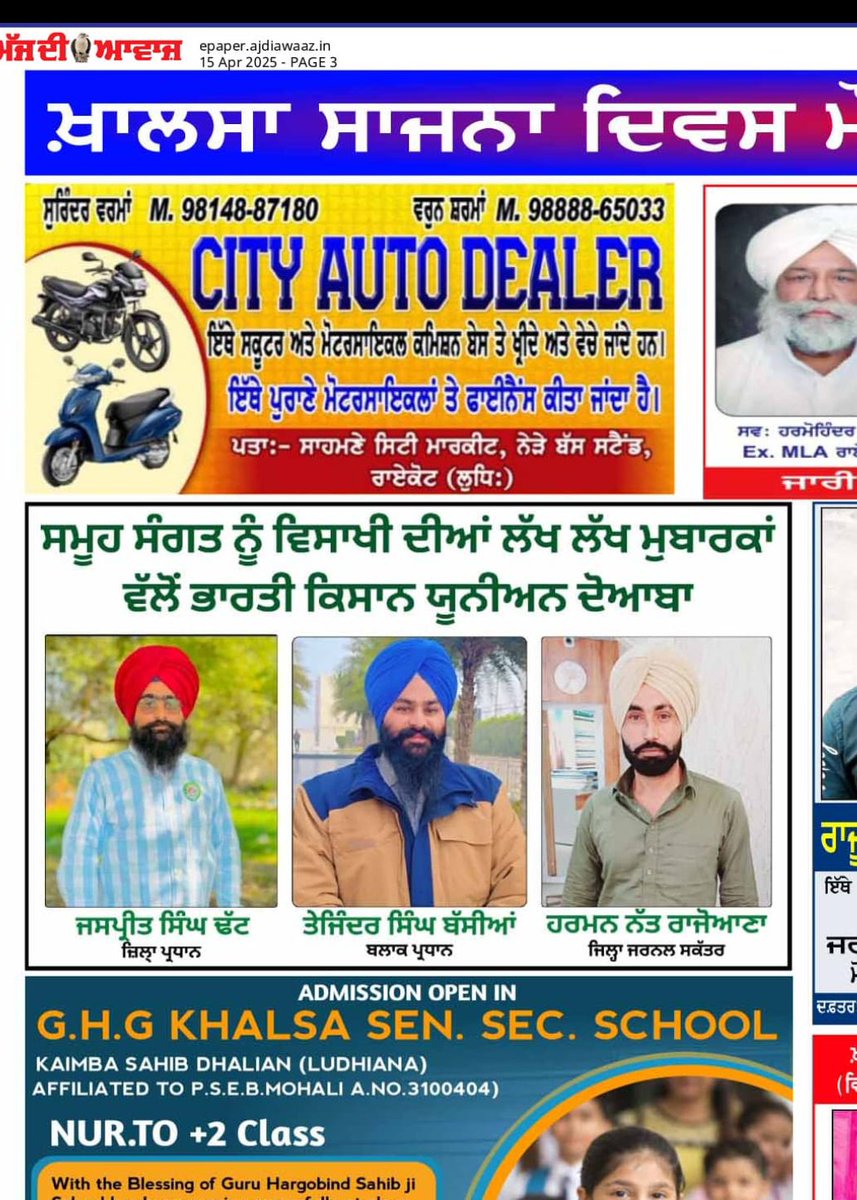 SaranTajinder's tweet photo. BKU Doaba https://t.co/HaMWk3OxD0