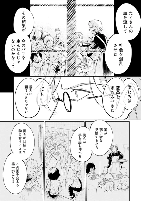 "暴力なき変革"で国に見捨てられた者たちを救いたい医学生の話(1/17)
#漫画が読めるハッシュタグ

【無料】サイトで読む👇
https://t.co/7alvCHjfxp 