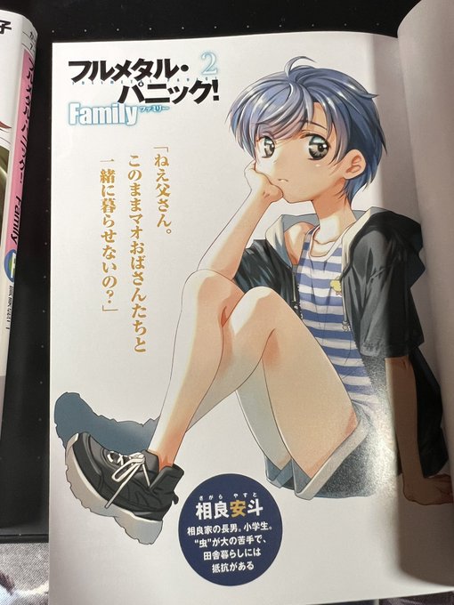 可愛いんだけど、相良軍曹の息子なのでそういう目で見てはいけない気がする… 