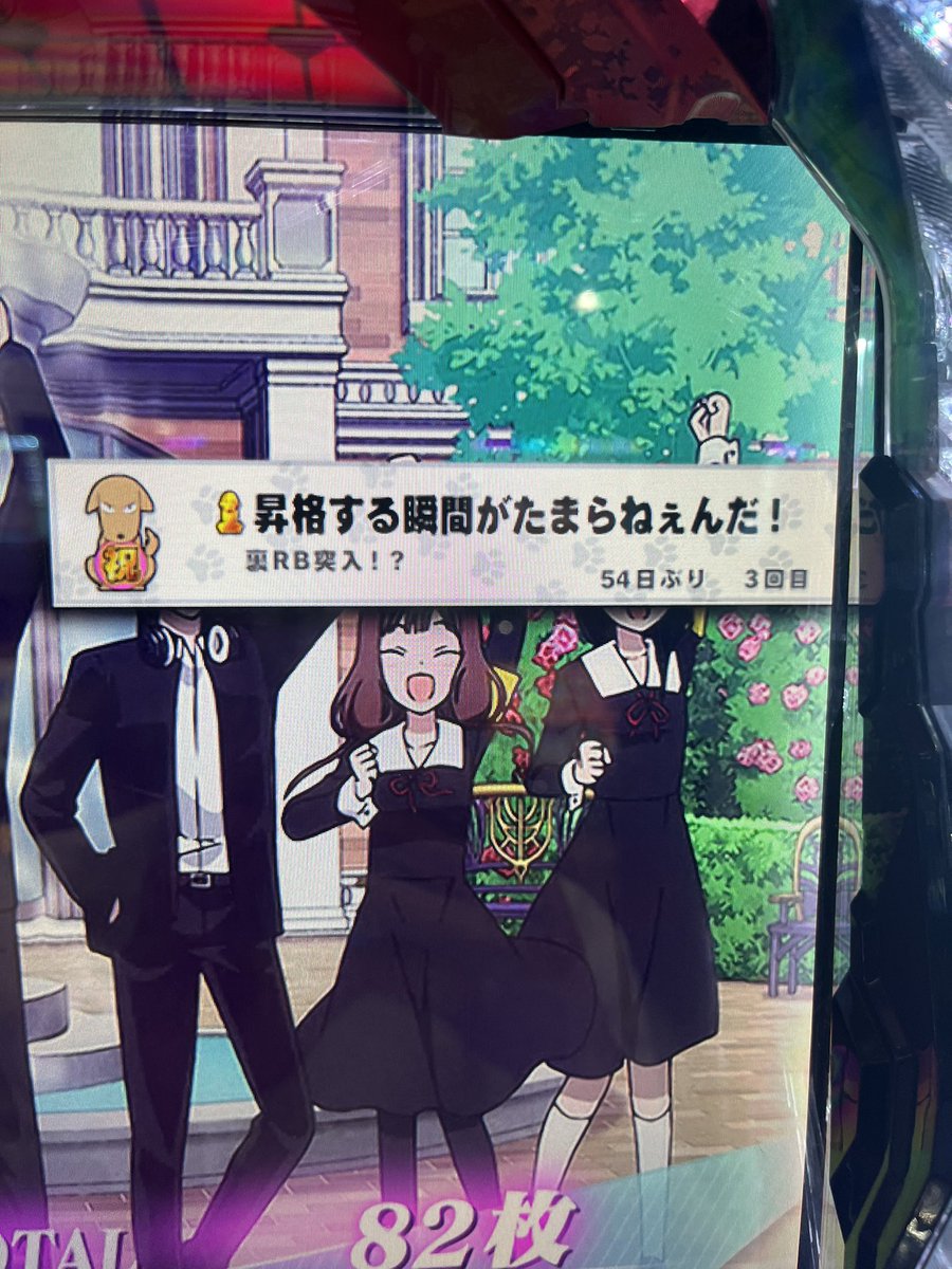 Q_xils's tweet photo. 裏REGと2連特化ゾーンで汁 https://t.co/986QWazbOW