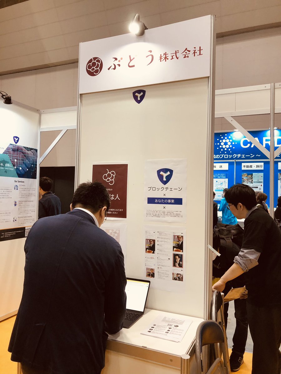 NateRiv84608216's tweet photo. ぶどう株式会社様ブース
#Symbol #NEM https://t.co/zq3UmCiZqS