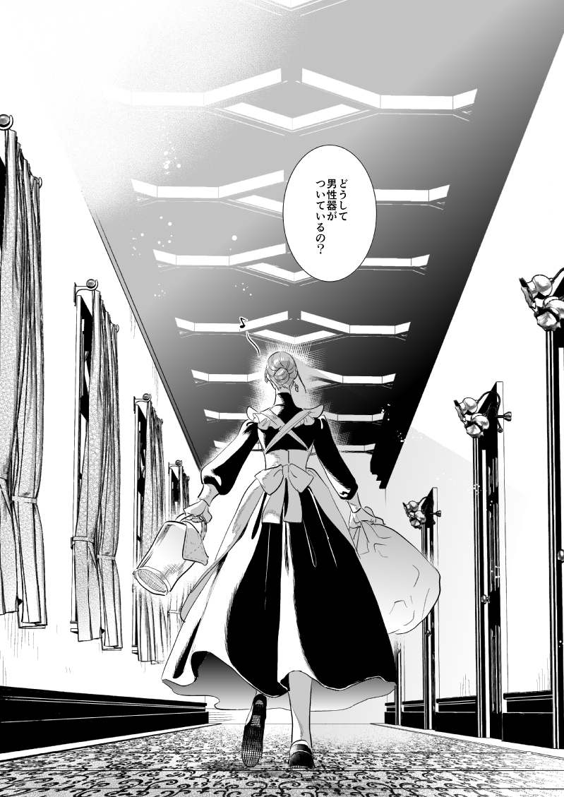 🦈🌹メイドふよと 少年りどちの恋(2/2) 