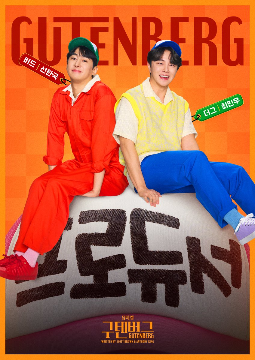 companyrang's tweet photo. #뮤지컬구텐버그
#구텐버그🧢 | #페어포스터 공개

더그 사이먼 #최민우 
버드 대븐포트 #선한국 

더그, 우리 뮤지컬 내용이 뭐지?
요한 구텐버그에 관한 이야기지.

-
𝐌𝐔𝐒𝐈𝐂𝐀𝐋 𝐆𝐔𝐓𝐄𝐍𝐁𝐄𝐑𝐆
𝟐𝟎𝟐𝟓.𝟎𝟒.𝟑𝟎 - 𝟎𝟕.𝟐𝟎
플러스씨어터 https://t.co/peD0Ex4Shw