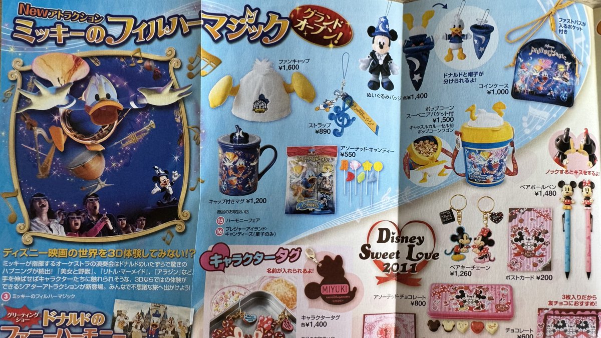 東京ディズニーランド42周年グッズがフィルハーモチーフということで