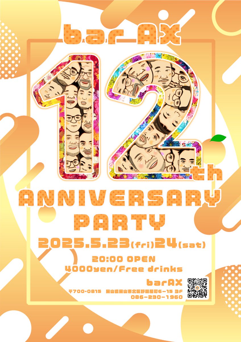 AX_Okayama's tweet photo. 【barAX 12th Anniversary party】のお知らせ

みなさまの日頃のご愛顧のおかげでbarAXも12回目の誕生日を迎える事ができました😄

感謝の気持ちを込めまして
きたる5月23日(金)、24日(土)の二日間
周年パーティーを開催させていただきます😘

20時オープン、飲み歌い放題で4000円となります🫶
※スタッフへのドリンク、シャンパン、テキーラ等のショットアルコールは別途料金

みなさまのお越しをスタッフ一同お待ちしております🙇‍♂️

是非とも遊びに来てね😄🫶