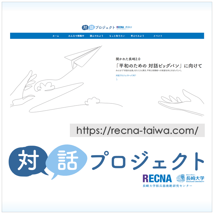 長崎大学核兵器廃絶研究センター／RECNA, Nagasaki University tweet media