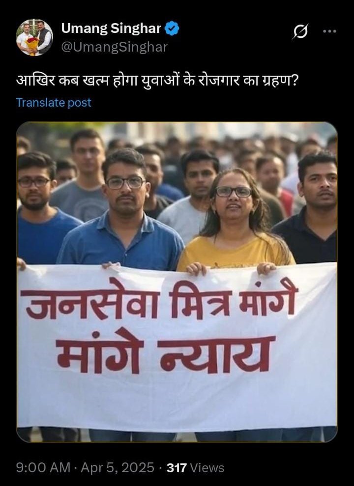 <a href="/MRNTainguria/">Mayank Ram Narayan Tainguria</a> मोहन सरकार जनसेवा मित्रों के वादे पुरे करने में क्यों असमर्थ हैं? 
#जनसेवा_मित्रो_को_बहाल_करो 
<a href="/DrMohanYadav51/">Dr Mohan Yadav</a> <a href="/BJP4India/">BJP</a> <a href="/MPTakOfficial/">MP Tak</a> <a href="/TheLallantop/">The Lallantop</a> <a href="/vdsharmabjp/">VD Sharma</a> <a href="/JansamparkMP/">Jansampark MP</a> <a href="/ChouhanShivraj/">Shivraj Singh Chouhan</a> <a href="/IBC24News/">IBC24 News</a> <a href="/NDTVMPCG/">NDTV MP Chhattisgarh</a> <a href="/ABPNews/">ABP News</a> <a href="/aajtak/">AajTak</a> <a href="/mpbreakingnews/">MP Breaking News</a> <a href="/RahulGandhi/">Rahul Gandhi</a> <a href="/HIRA_ALAWA/">Dr. Hiralal Alawa</a> #CMYIP