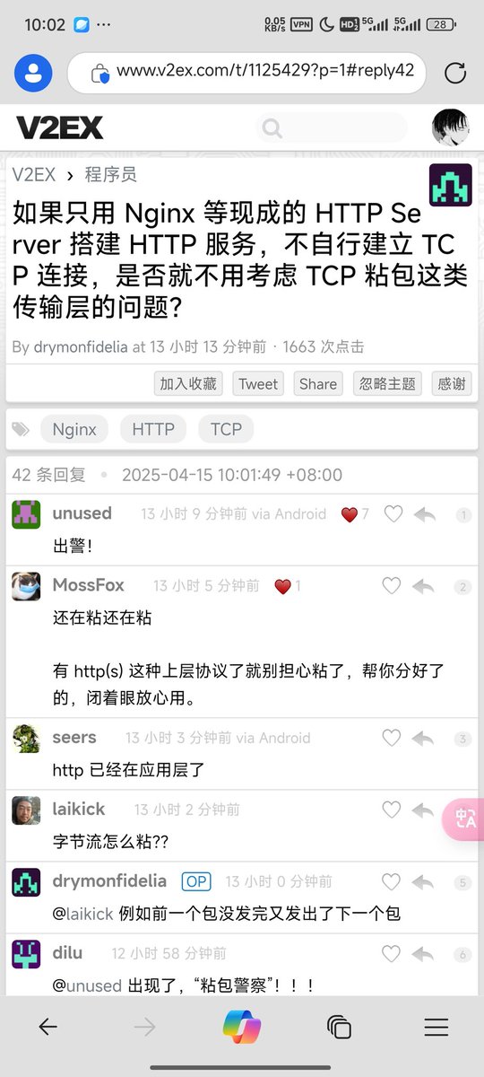 谁懂啊，v2的粘包警察太搞笑了吧！