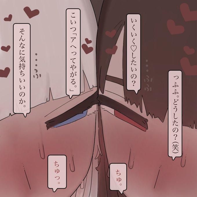 二人に至近距離で、吐息がふーふー掛かるくらいネチっこいちゅー♡をされながら、とても人様には見せられないトロトロの顔をさらけ出されて、言葉煽りされまくる。....♡ 