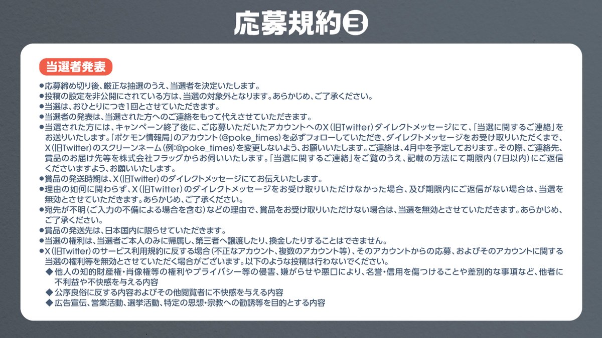 【公式】ポケモン情報局 tweet media