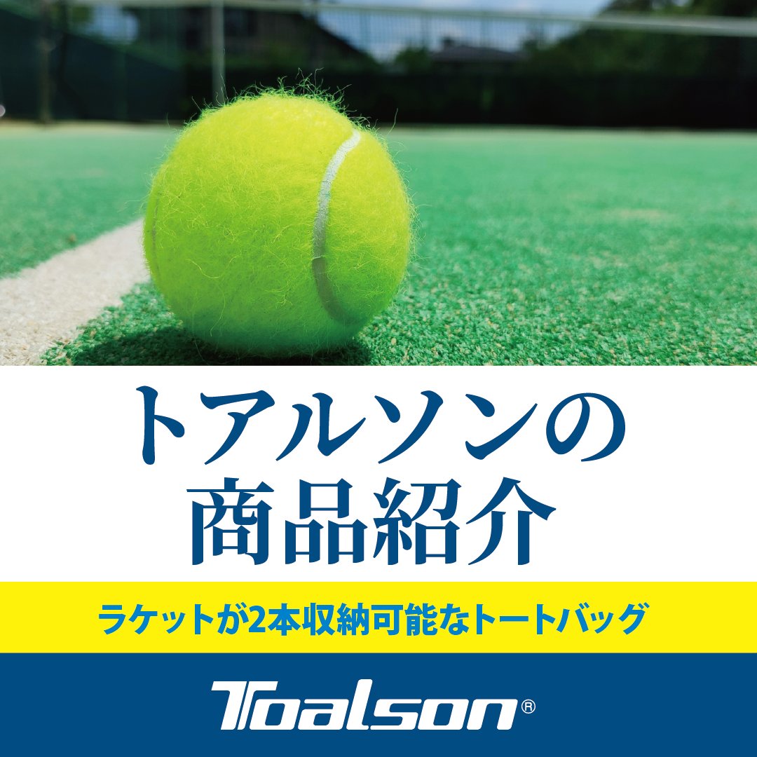 TOALSON - DAIさん専用 TOALSON_official (@toalsonofficial) / X