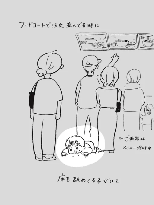 知らない人に叱られた思い出 