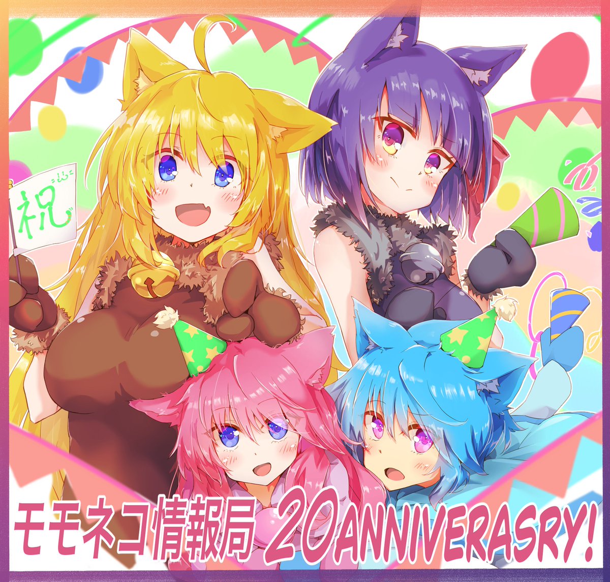nemiruku's tweet photo. ＼今日でモモネコ情報局20周年／

いつも皆さん見守ってく���さりありがとうございます♪

長く続けられている事に感謝です(* ´ ˘ ` *)

#モモネコ情報局 https://t.co/JnzD6t1jHP