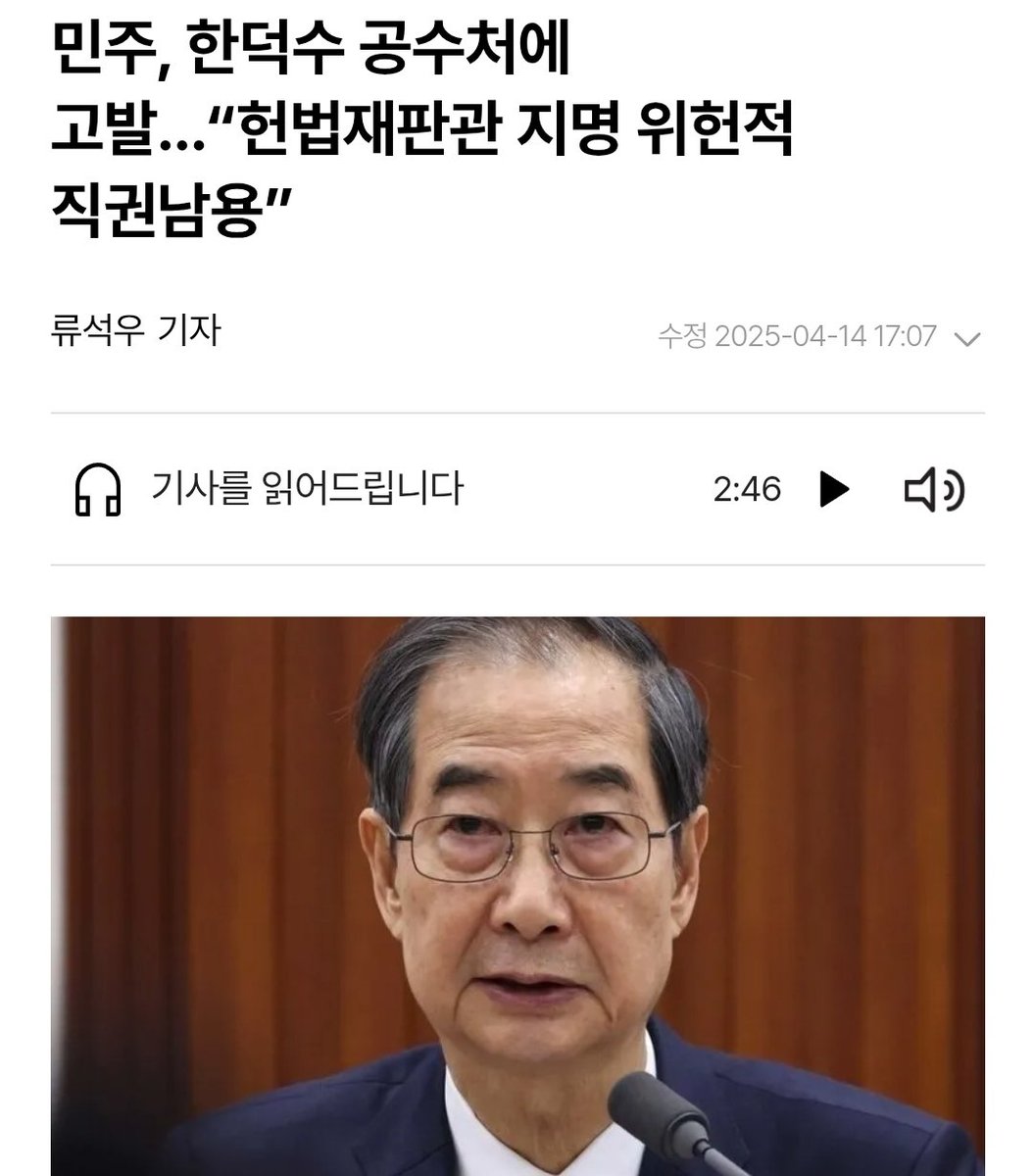 woni325625's tweet photo. 지금 경선 준비한다고 쇼하는 국민의 힘은 귓구녕 파고 들어라

이전 민주당의 줄탄핵과 악법에 대해 윤통 혼자 싸울때 너네 뭐했냐?

지금 헌재를 정화하고 이재명 방탄을 막을 유일한 길인 헌법재판관 임명에 대해 민주당이 한덕수 권한대행을 공격할때 너넨 뭐하고 있냐?

너네 경선한다고 깝치고 놀구있는 지금! 거대 민주당과 대치해서 한덕수옹과 박성재법무장관님 둘이서 싸우고 있다

너넨 도대체 존재 이유가 뭐냐?
부정선거도 외면해
헌재 지키는 일도 외면해
행정부가 무너지는것도 외면해
그러면서 민심을 얻겠다고?

지금 가장 중요한게 헌재야 시발라마