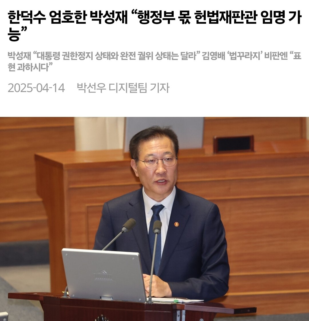 woni325625's tweet photo. 지금 경선 준비한다고 쇼하는 국민의 힘은 귓구녕 파고 들어라

이전 민주당의 줄탄핵과 악법에 대해 윤통 혼자 싸울때 너네 뭐했냐?

지금 헌재를 정화하고 이재명 방탄을 막을 유일한 길인 헌법재판관 임명에 대해 민주당이 한덕수 권한대행을 공격할때 너넨 뭐하고 있냐?

너네 경선한다고 깝치고 놀구있는 지금! 거대 민주당과 대치해서 한덕수옹과 박성재법무장관님 둘이서 싸우고 있다

너넨 도대체 존재 이유가 뭐냐?
부정선거도 외면해
헌재 지키는 일도 외면해
행정부가 무너지는것도 외면해
그러면서 민심을 얻겠다고?

지금 가장 중요한게 헌재야 시발라마