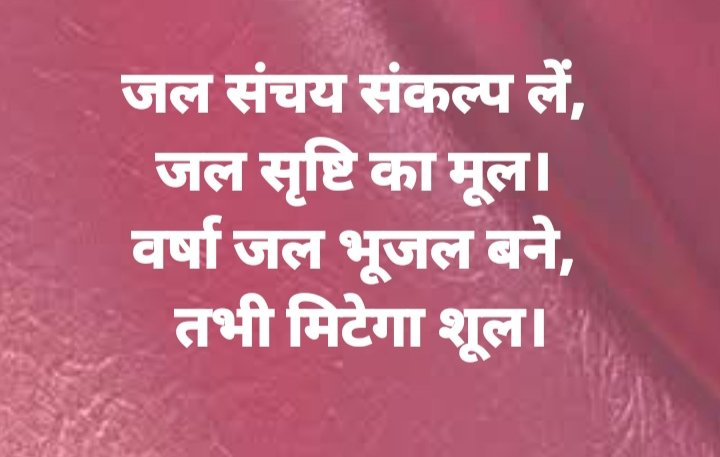 kunwar65's tweet image. #saverainwater #catchtherain