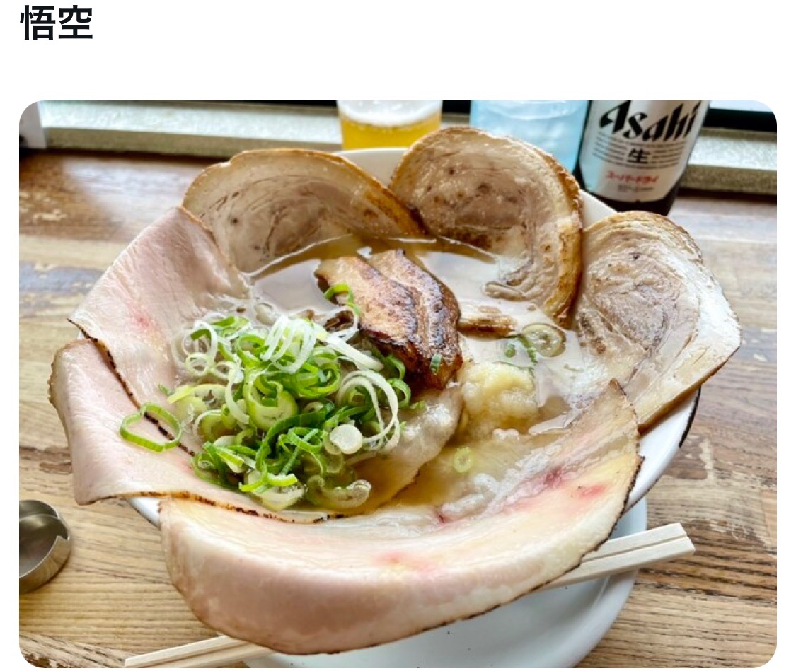 bozu_108's tweet photo. 鳥取県行ったらこのラーメン食べろ選手権

最優秀賞
鳥取醤油拉麺 鳥人

金賞
悟空

入賞
赤碕の香味徳の牛骨ラーメン

入賞
鳥取市気高町 ホットエアーの塩 https://t.co/CmSekYwaKu