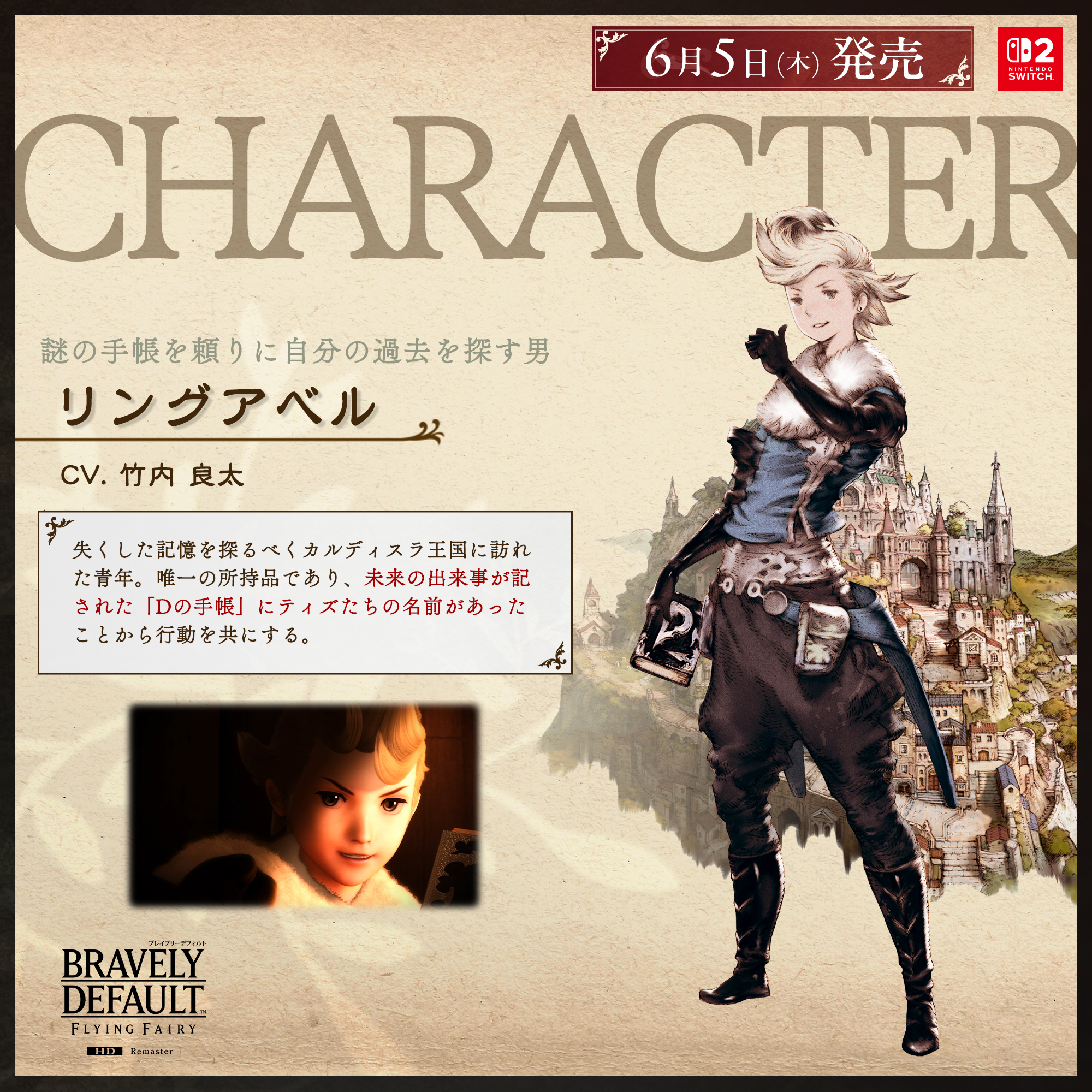Dの手帳 ブレイブリーデフォルト - メルカリ