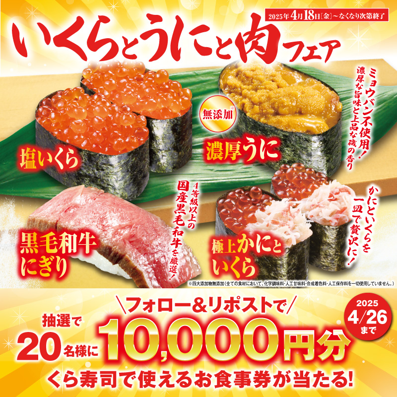 🔴大阪・関西万博出店記念🔵／ プチプチ食感の「いくら」、濃厚な