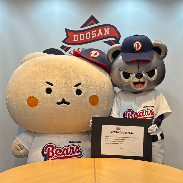 doosanbears1982's tweet photo. [🐻망그러진 곰 X 두산베어스⚾️]

두산베어스는 15일 FA 최대어 '망그러진 곰'과 계약 연장에 합의했습니다.

세부 옵션은 △두산베어스의 V7을 향한 열렬한 응원 △성실한 팬 서비스 △최상의 컨디션 유지를 위한 많은 식사 △지난해보다 더 멋진 시구 등 네 가지입니다.

최강 10번 타자 여러분들의 많은 관심과 응원 부탁 드리겠습니다!🙌

#두산베어스 #망그러진곰