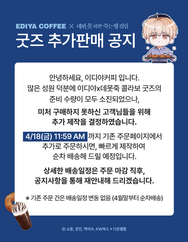 이디야커피 (@ediya_coffee) on Twitter photo 