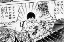 テクや財力が無くともハートと工夫でなんとかするみのるクンを見習いたい。 