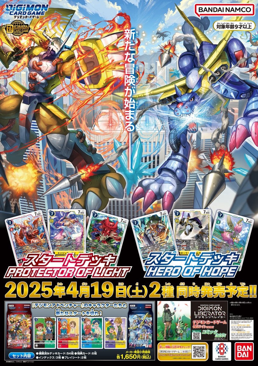 公式】デジモンカードゲーム on X: 公式】デジモンカードゲーム on X:
