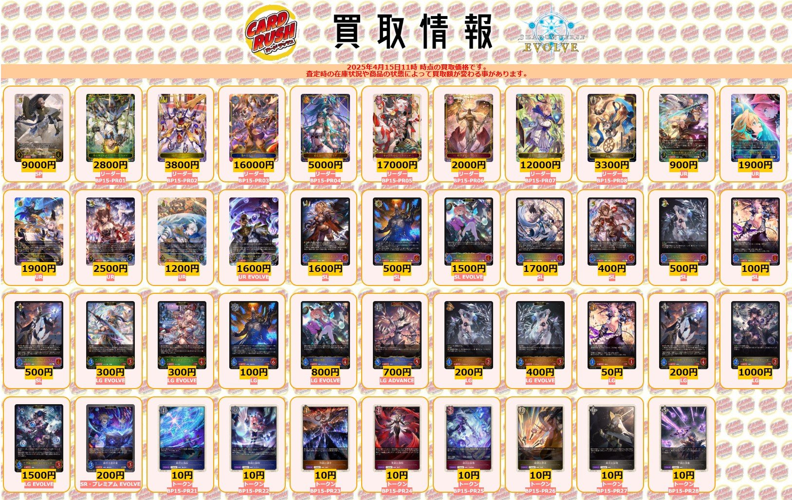 分かたれぬ恋・ミルティオ リーダーカード 絶傑の試練 エボルヴ