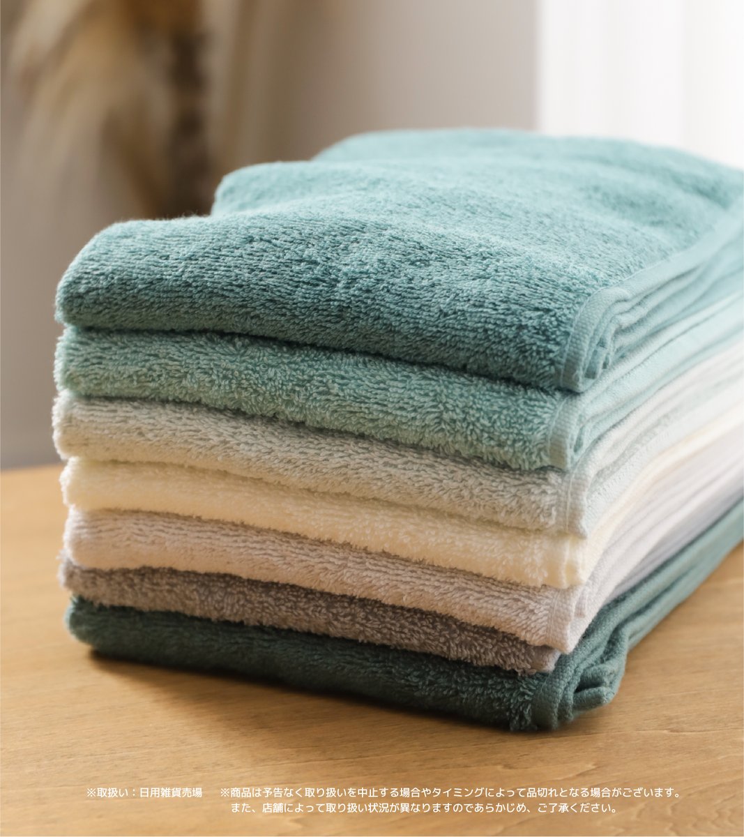 7 DAYS TOWELに新色登場✨ 】 その日の気分でタオルが選べる