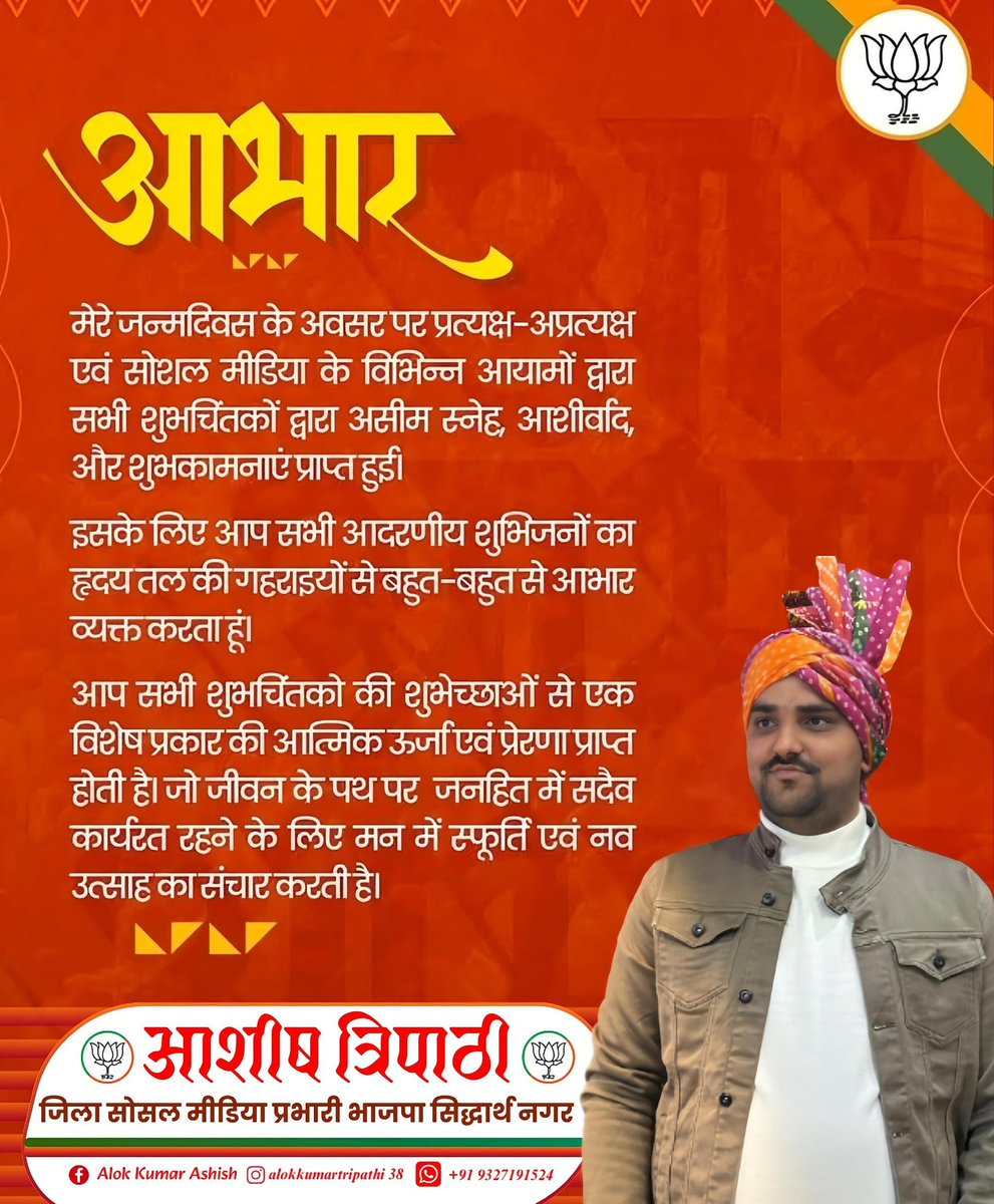 BjpAlok2's tweet photo. आभार
@drdwivedisatish https://t.co/fQjnjs3r7W