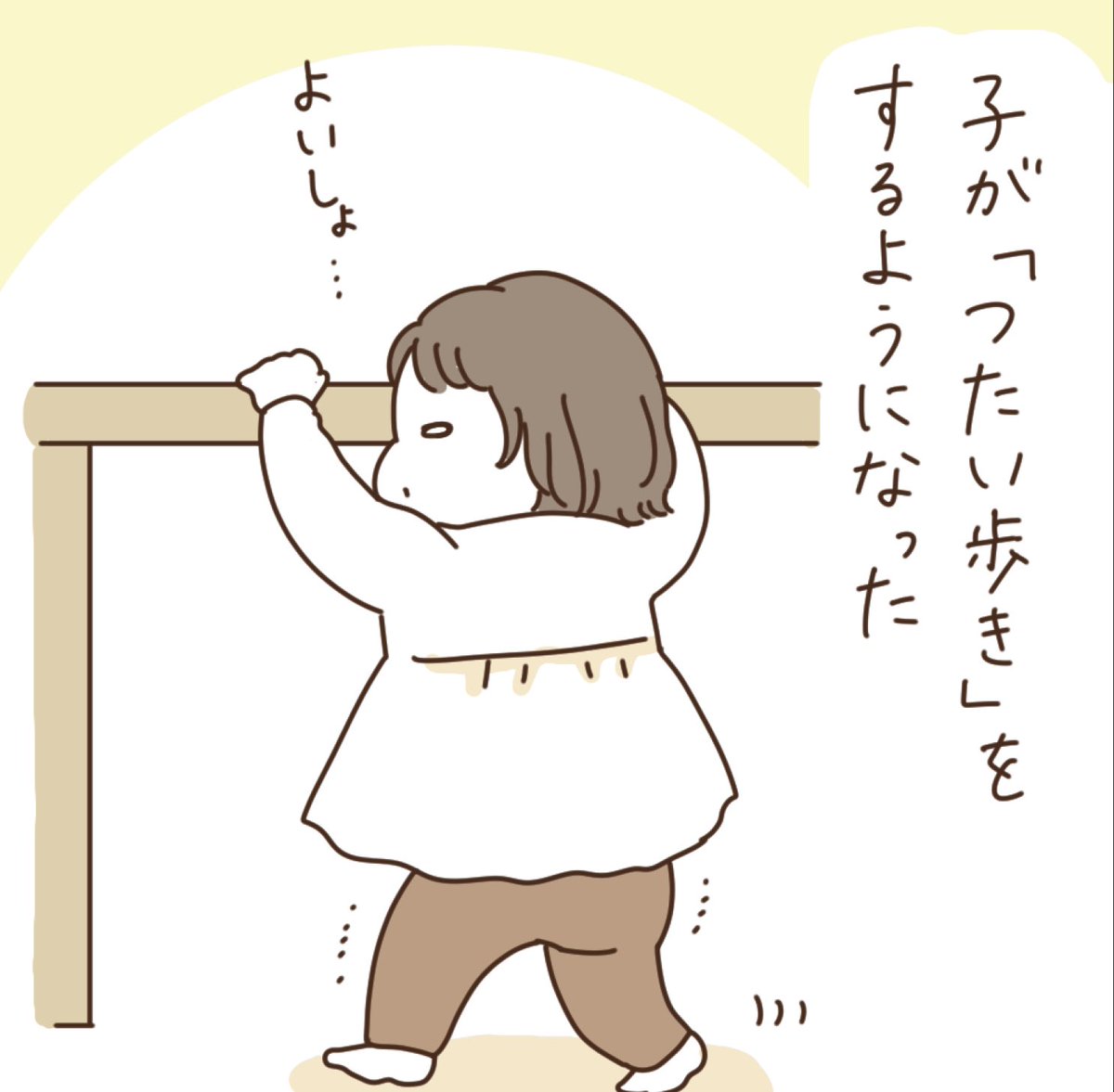 日記まんが「つたい歩き」
 #ボンヤリ日記まんが 