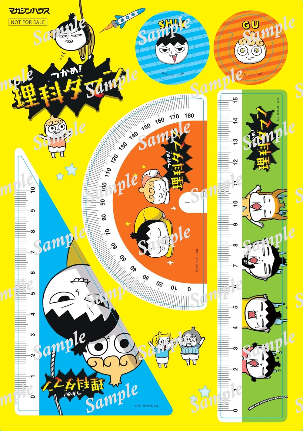 全巻セット】つかめ！理科ダマン 1~9巻 : in place ヤフー店