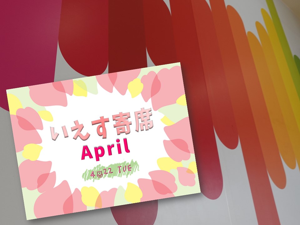 yes_theater's tweet photo. 【明日4月22日(火)のイエスシアター】

🌷公演情報🌷

『いえす寄席 April』
①14:50開場 / 15:20開演
②18:30開場 / 19:00開演

🐍いえす寄席公式X🐍
@yesyose2024

#いえす寄席 https://t.co/P6tWXjKUjA