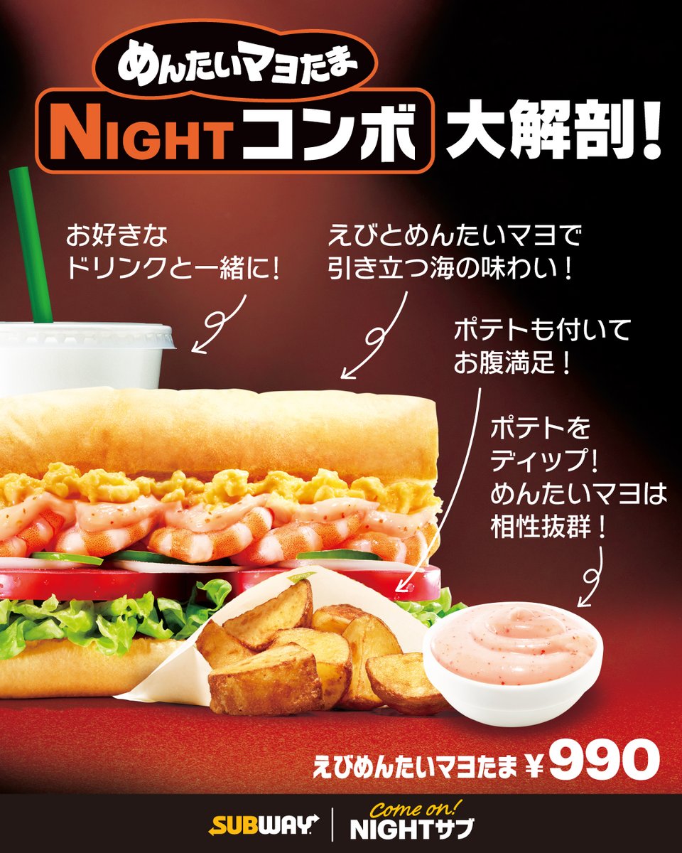 サブウェイ (@subwayjp) / X サブウェイ (@subwayjp) / X