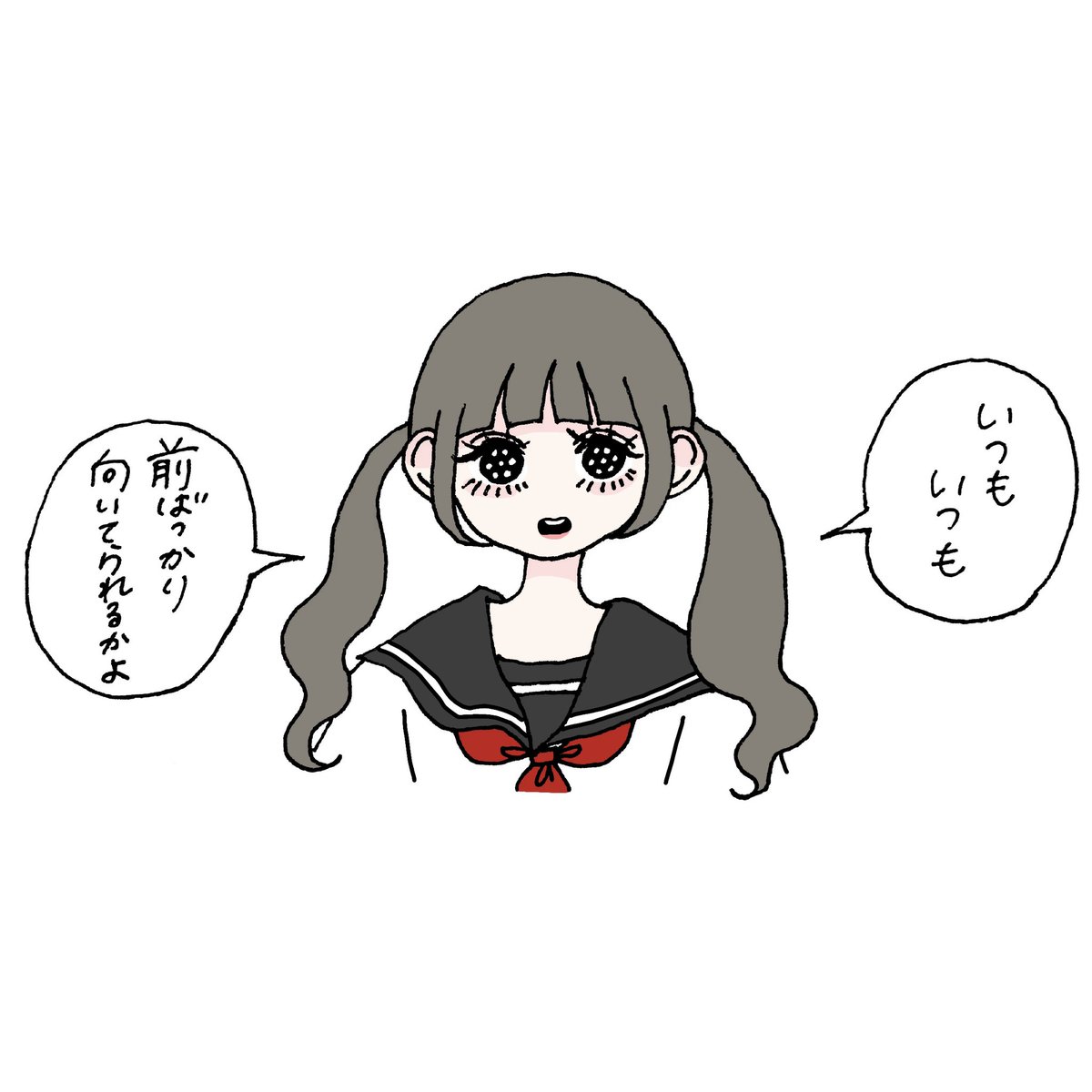 そうだそうだ 