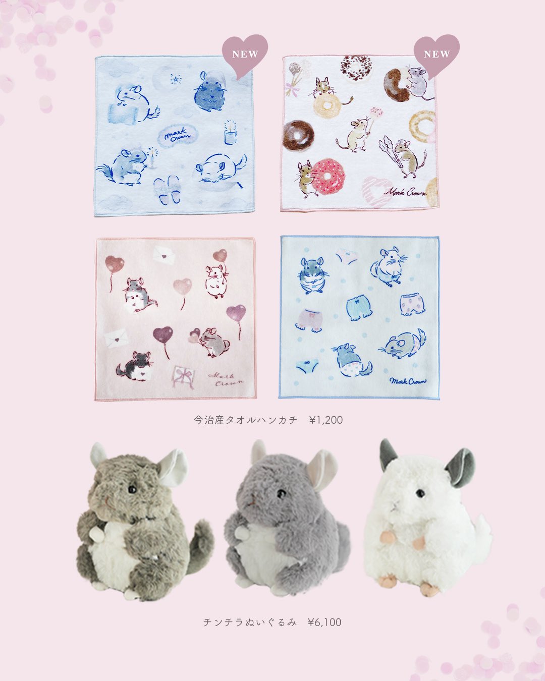 チンチラぬいぐるみ バイオレット | チンチラ雑貨MarkCrown