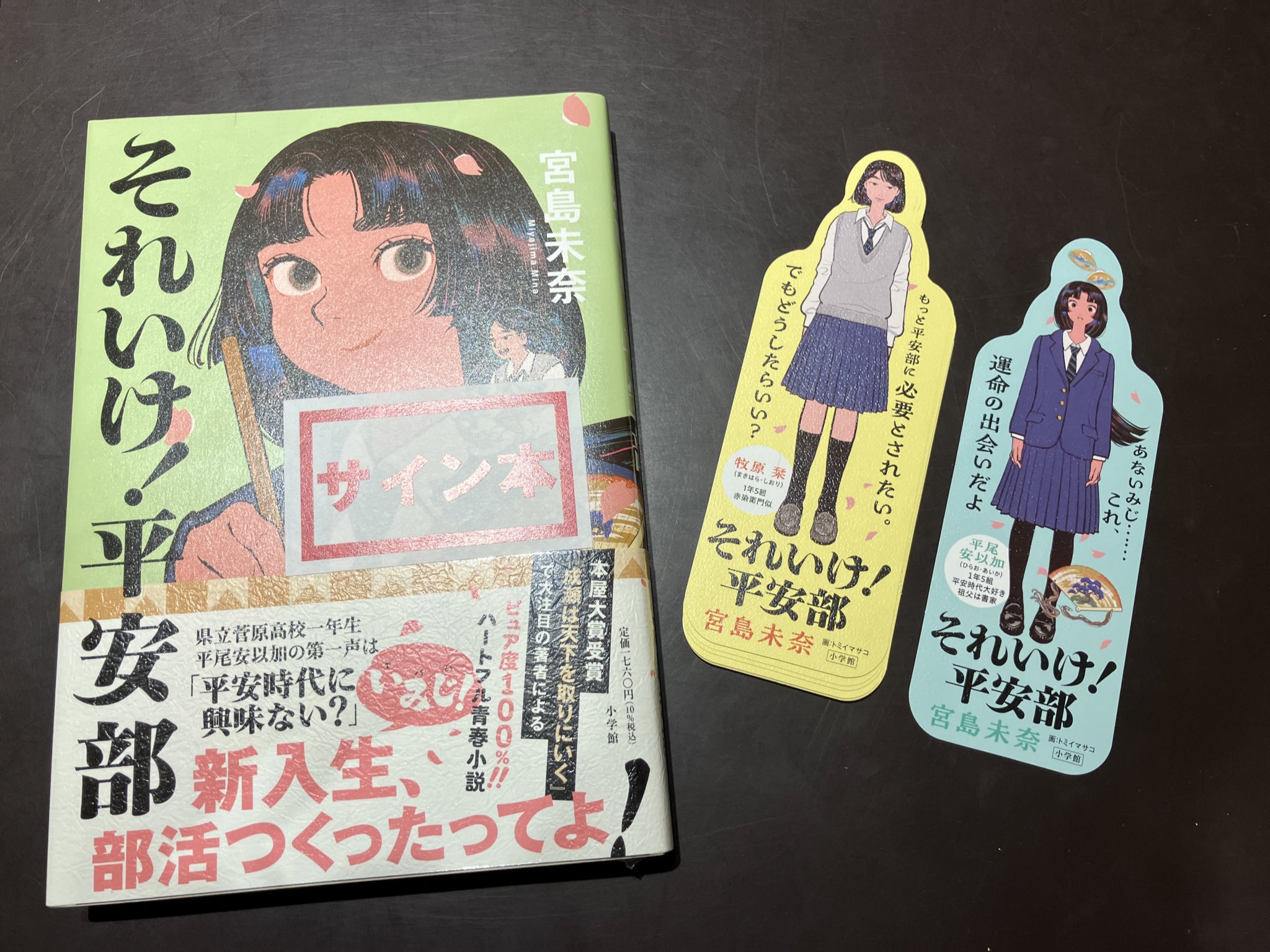 二階堂真紅 ねこみみ サイン トレーディングカード