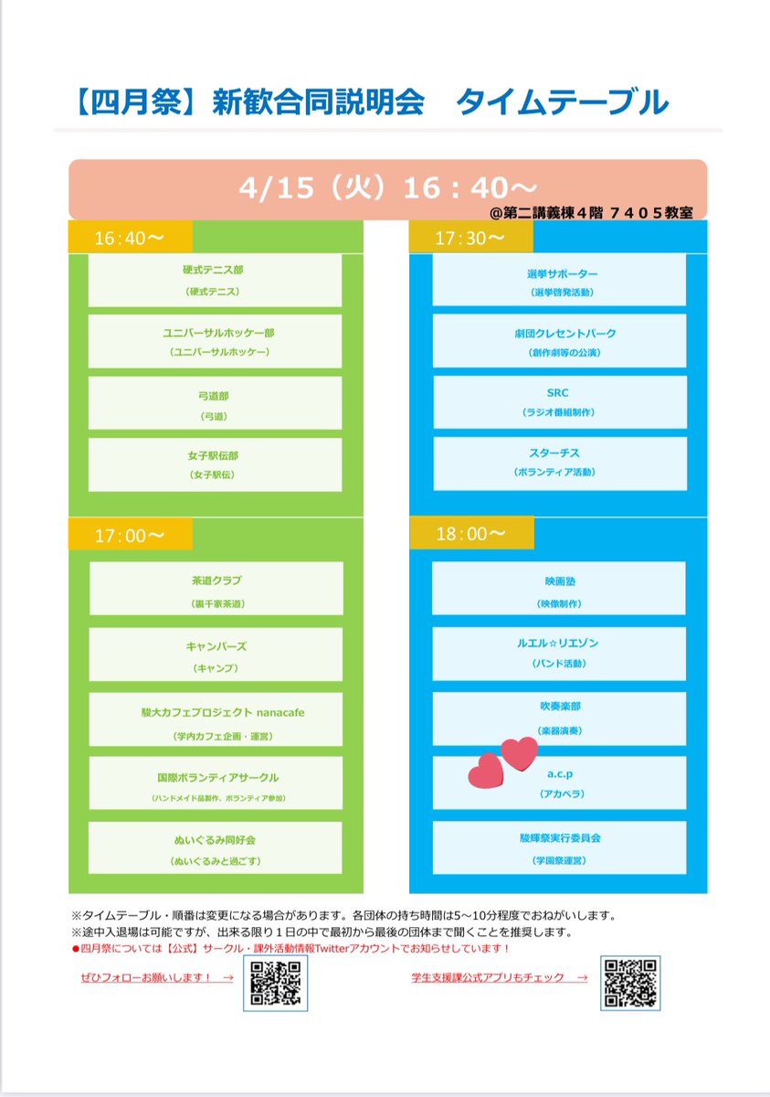 駿河台大学アカペラサークルa.c.p tweet media