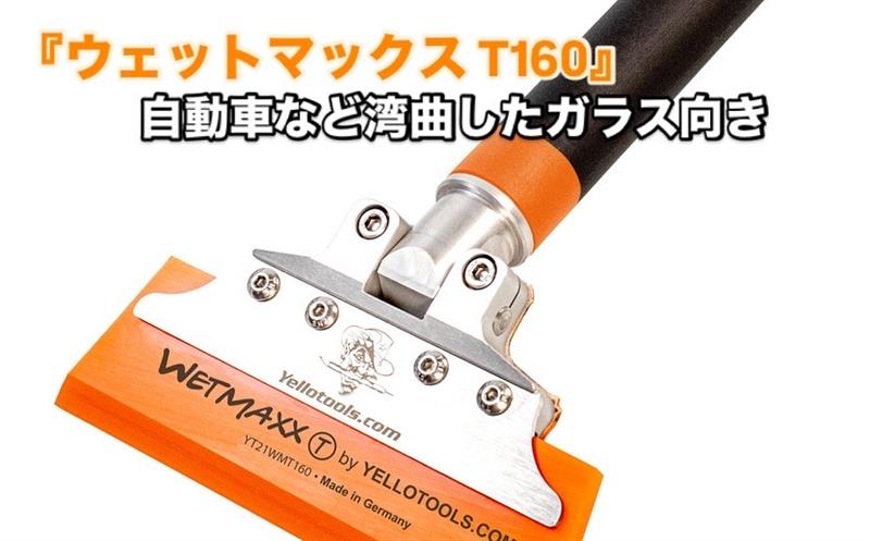 yellotools_jp's tweet photo. 本日発売！

ゲッコーパッチパワー
人気のゲッコーパッチにラインナップ追加
ツルツルした面に張り付くため、ガラス面など磁力を持たない平面で磁石が使用可能になります。

ウェットマックス
イエローツールズでは初の本格的なガラス施工ツール
店舗、自動車などさまざまなガラスフィルム施工に最適。 https://t.co/lgkPtuzMjk