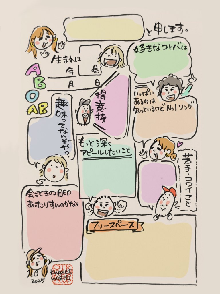 kuppie_band's tweet photo. #イラスト #似顔絵
二枚目保存して
遊んでみてね
フォローRPして貰えると嬉しいです https://t.co/y83NWtPJt7