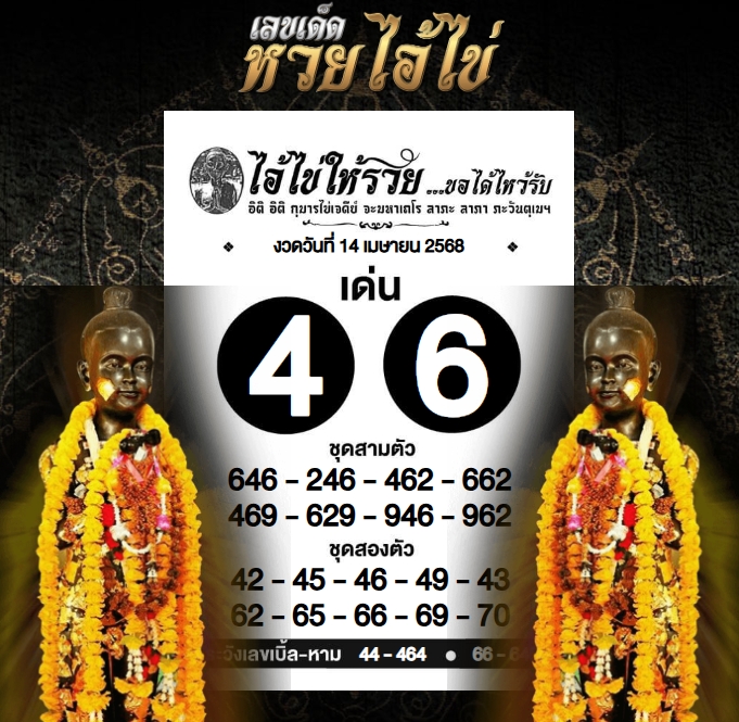 haai_khai's tweet photo. เลขไอ้ไข่วันนี้ หามพลาดนะค่ะ 15/04/2568
✅สนใจสมัครเข้ากลุ่ม⏭��https://t.co/7ddC1FMQrX

#ThailandPavilion2025 #หวยงวดนี้ #หวยวันนี้ #หวยหุ้น #หวยไอ้ไข่ #เลขไอ้ไข่ #หวยยี่กี #หวยออนไลน์ #หวย https://t.co/3QxUVt7BX1