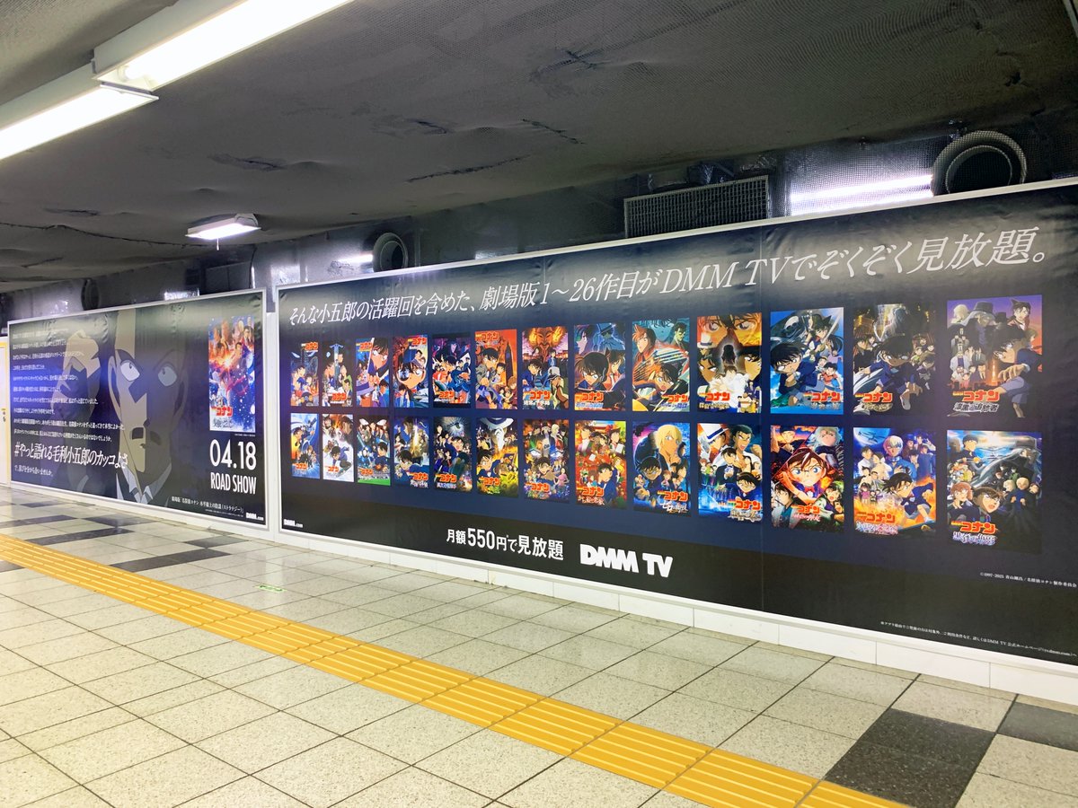 sogohodopopeye's tweet photo. 新宿駅メトロプロムナードで毛利小五郎の魅力をぎっしりな文字量で語りまくっている広告を発見🔍
DMM TVが、劇場版名探偵コナン『#隻眼の残像』＆劇場版1～26作目がぞくぞく見放題なのをPRする広告を掲出しています✨
#やっと語れる毛利小五郎のカッコよさ https://t.co/INtQEdF4D9